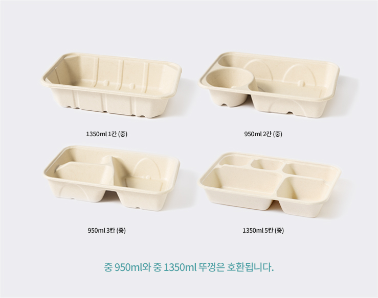 [사각호환S] 펄프 용기 2칸 950ml 300개